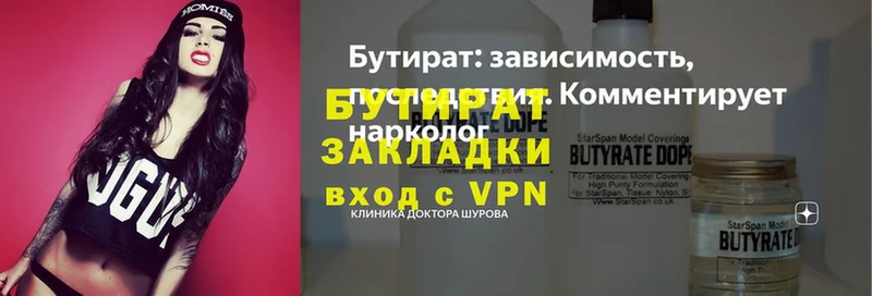 Бутират GHB  продажа наркотиков  Севастополь 