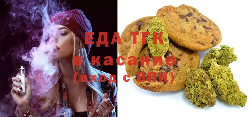 Canna-Cookies конопля  Севастополь 